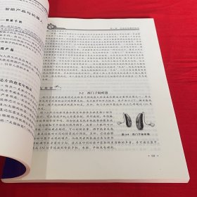 信息科技张兰华电子科技大学出版社9787564757120