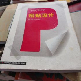 招贴设计