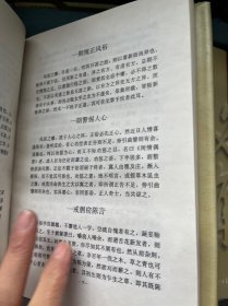 笠翁文集：（第一卷 闲情偶寄、第二卷 传奇精选、第三卷 十二楼•无声戏、第四卷 资治新书精选，第五上，六中  七下）总7本合售、加书衣