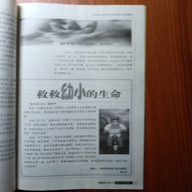 《 糖尿病之友 》试刋号 2001年 ———— 中国唯一一本糖尿病科普教育类杂志，首先大力进行对糖尿病的科学认识和防治知识进行宣传，第二要进行糖尿病自我治疗方法认识的宣传，使糖尿病人掌握治疗的主动性，将病情控制在最佳状态。使《糖尿病之友》成为糖尿病人名副其实的良师益友。创刊号稀少，收藏阅读值得拥有。