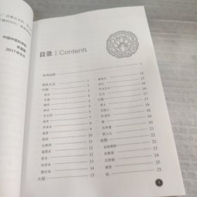 炮炙大法（中医古籍名家点评丛书）