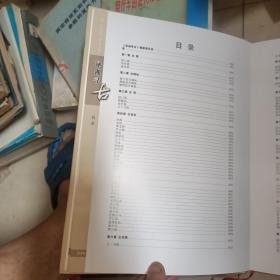 株洲县文史第十辑 渌湘寻古