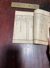 【红楼梦觥史 红楼梦排律】清光绪年间申报馆活字版印本， 线装二种一册全，晚清学者莲海居士编著的《红楼梦》筹令，也是一部较早的红楼梦人物谱