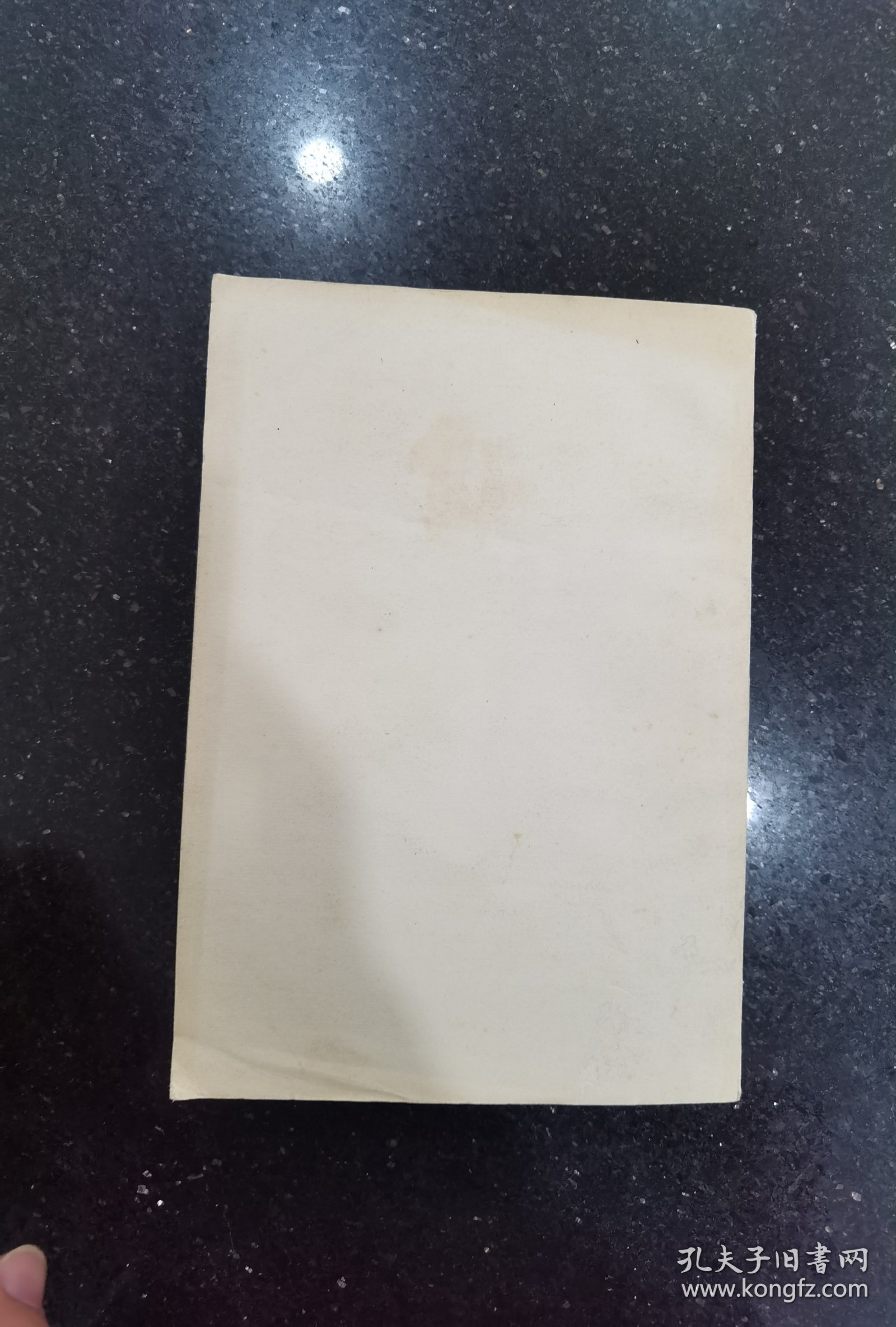 史记选译（全二册）