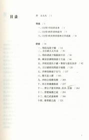 全新正版 国学名著讲读系列：左传讲读（新版） 王维堤 9787576018806 华东师大