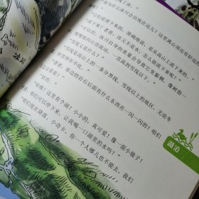 好爸爸最佳亲子读物:好奇宝宝和博学爸爸【全7册】