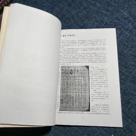 台山“第一侨乡”丛书  台山银信(征求意见稿)