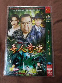 奇人奇案dvd