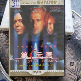 第五元素 VCD