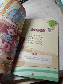 新广府童谣 作者签赠本