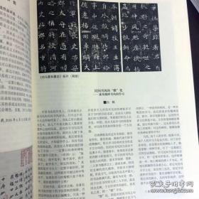 【全新塑封】书法临创指南-楷书常见问题及解决方法,16k,200页