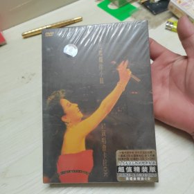 金光灿烂 徐小凤87演唱会卡拉OK 全新天凯发行超值精装DVD+CD光盘--未拆封