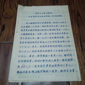 醴陵落实起义投诚人员政策资料19页