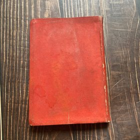 老日记本《1954年工农兵日记（北京市国营厂矿青年生产积极分子代表会议纪念1955年2月）》精装，36开，有一页笔记，其他空白