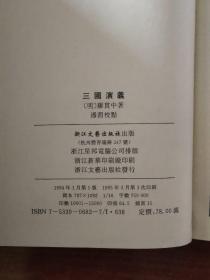 豪华大字本: 四大名著（红楼梦，水浒全传，三国演义，西游记）