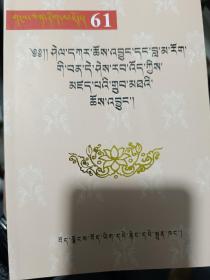 协嘎史籍.若吉本德上师宗派论
