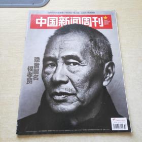 中国新闻周刊 2015 32