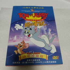 猫和老鼠 50周年完整纪念版dvd 10片 142集