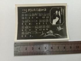歌片，到底侯门深如海