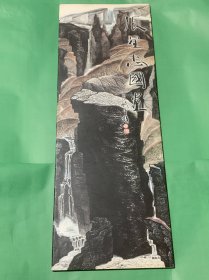 张星忠国画（活页，全24张）59cm*21,5cm