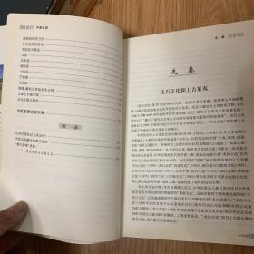平度史话