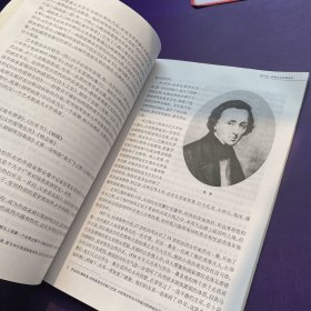 青少年学西方音乐简史