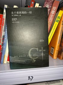 关于莉莉周的一切（带电影手册）