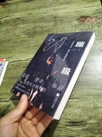 蹦极