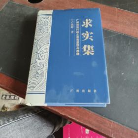 中国历代文学作品选（下编 第一册）