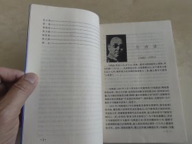 民国高级将领列传 七集全