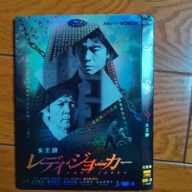 经典高清日剧女王牌 3DVD