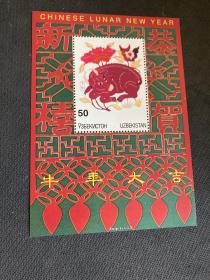 乌茲别克斯坦《中国生肖牛年》邮票小型张
