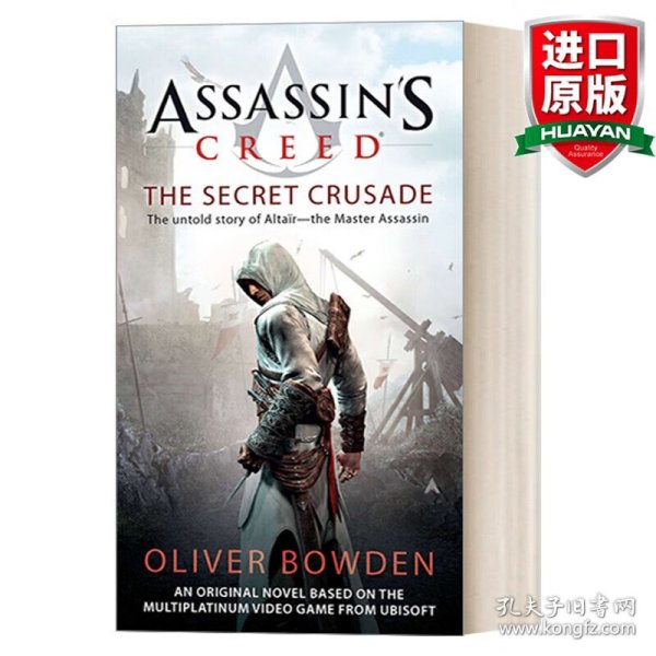 Assassin's Creed：The Secret Crusade