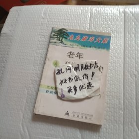 老年科学健身咨询