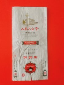 玉兰花香烟标（人民大会堂参观纪念）