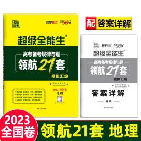 天利38套 高中名校期中、期末联考测试卷：英语（北师大 必修模块5+选修 适用高二第一学期）