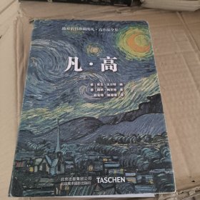 凡·高