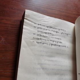 根敦群培文选【藏文】