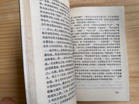 鄂西土司社会概略.