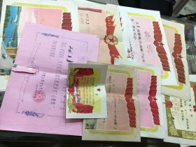 七八十年代一些奖状 喜报