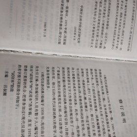 现代汉语词典（修订本）