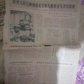 中国青年报1966.8.17  老报纸
世界人民无限热爱毛主席无限热爱毛泽东思想。
《球迷》
是串在周扬文艺黑线上的一株大毒草。