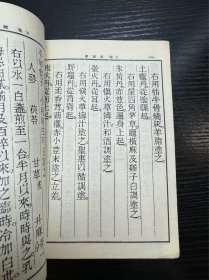 颅顖经 中医儿科（一版一印）