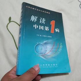 6666，解读中国第一病——让我们携手应对乙肝的挑战