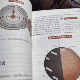 地理学原来这么有趣：颠覆传统教学的18堂地理课