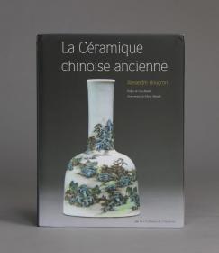 法国吉美博物馆 中国古代陶瓷La Céramique chinoise ancienne