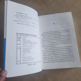 蒙汉对照蒙古国蒙古语日常用语选释