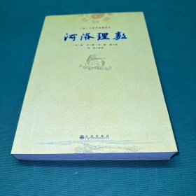 河洛理数