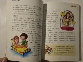 优秀小学生心灵成长胜经  我绝对不认输 : 耐挫励志