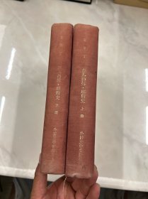 外国文学名著丛书：弃儿汤姆琼斯史 上下 （全两册）精装 网格本，一版一印